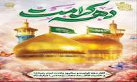  سالروز ولادت حضرت فاطمه معصومه (س) و روز دختر و آغاز دهه کرامت گرامی باد.